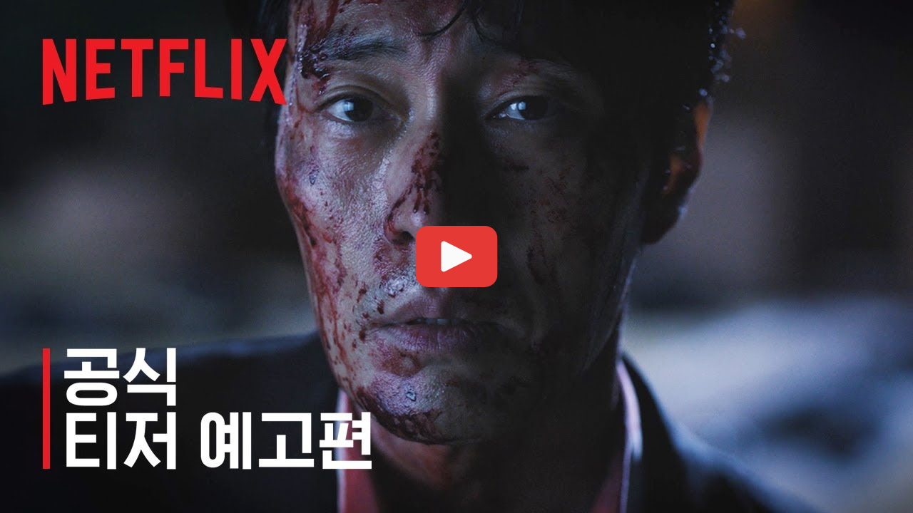 광장 예고편 보러가기