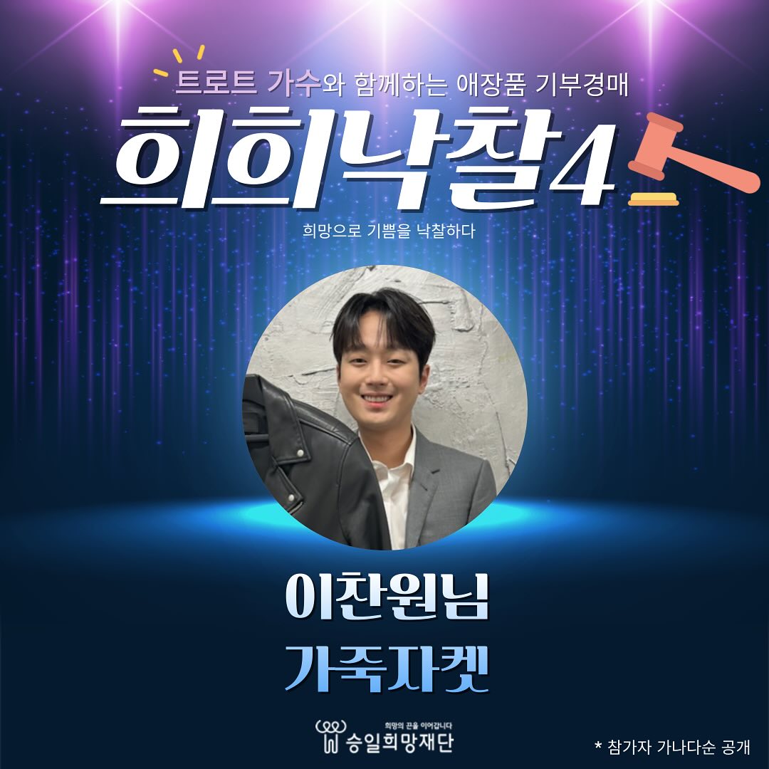 희희낙찰4 참여스타
