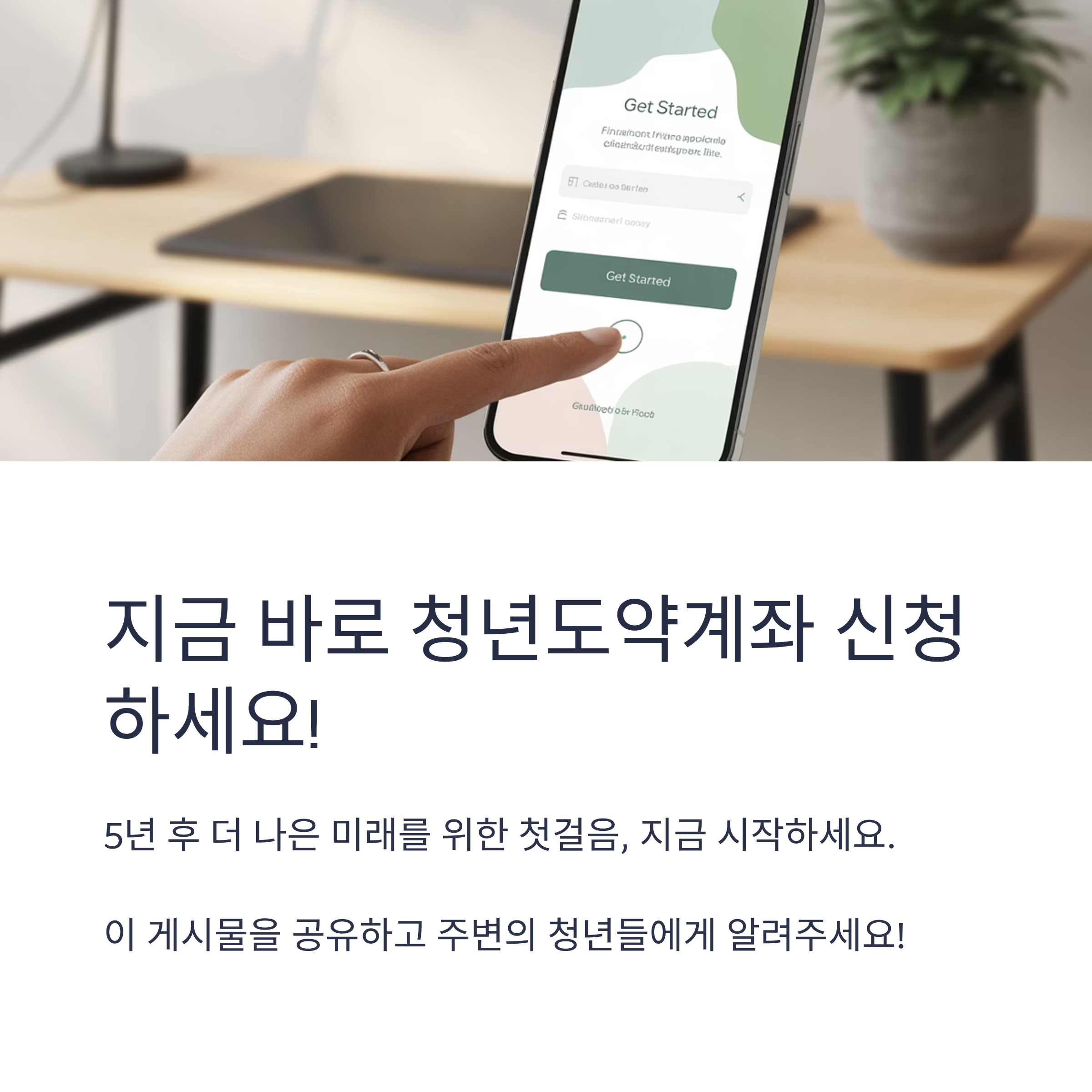 청년도약계좌