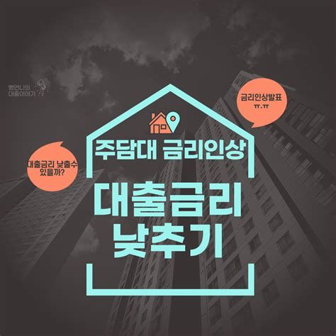 사업자 주택 담보 대출