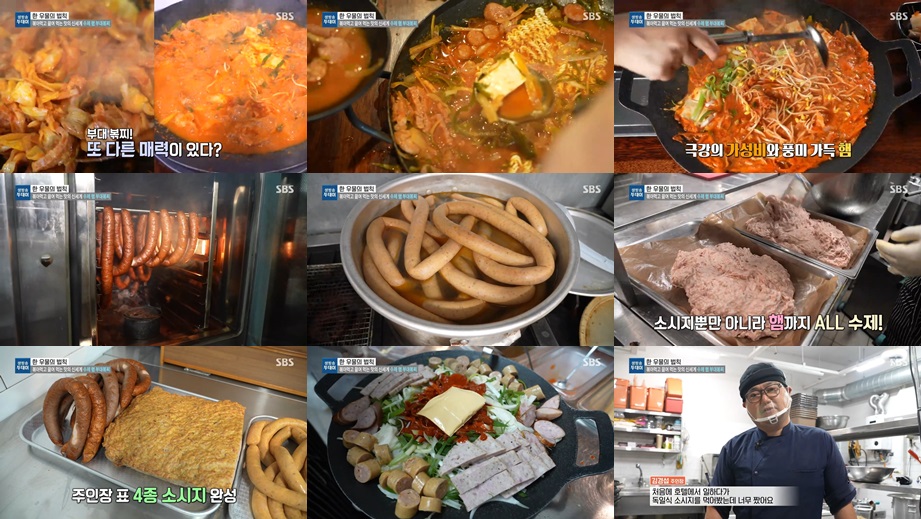 수제햄 부대볶음+부대찌개 맛집