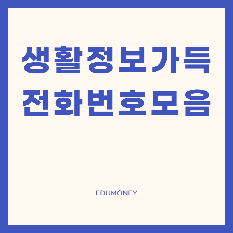 전화번호1