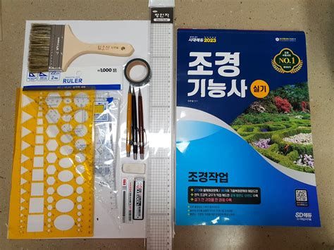조경기능사 자격증