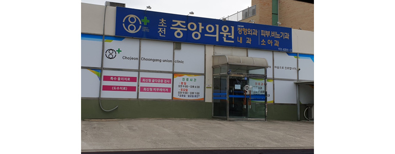 김천시 소아과