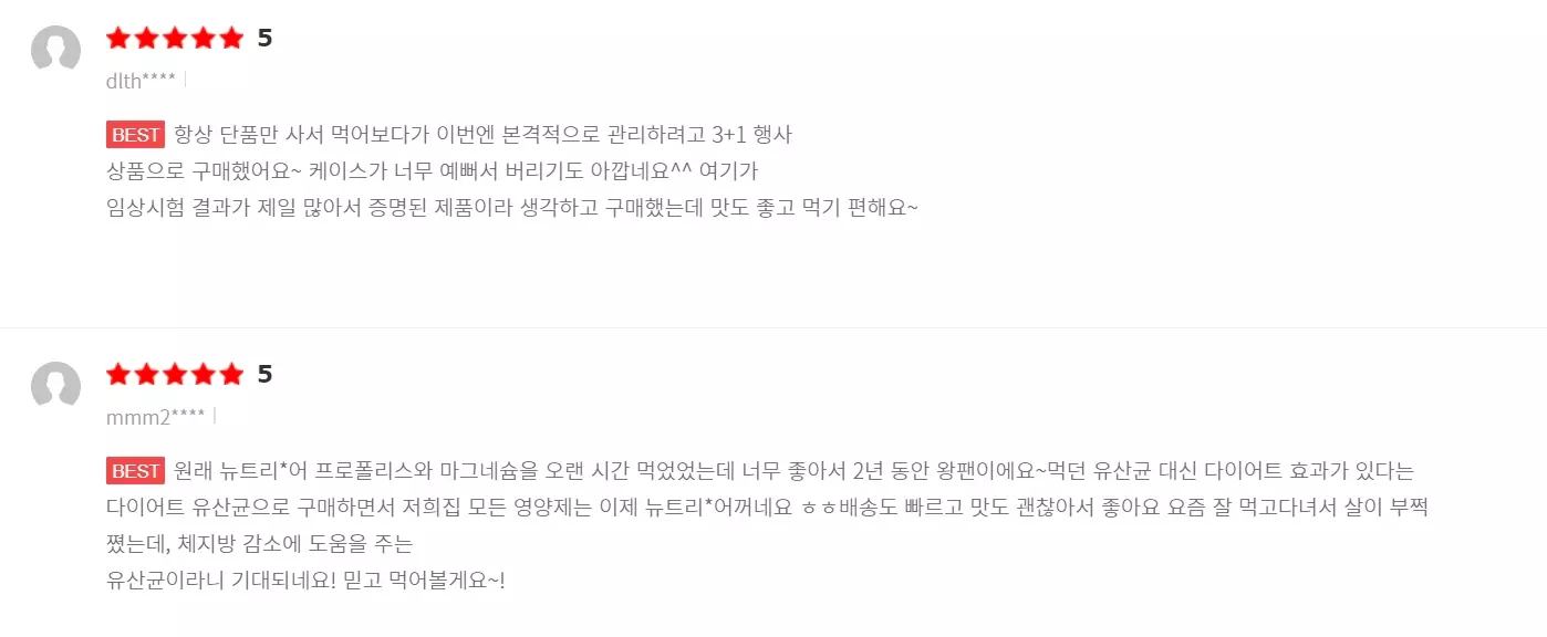 메타바이옴V2 내돈내산 후기 1