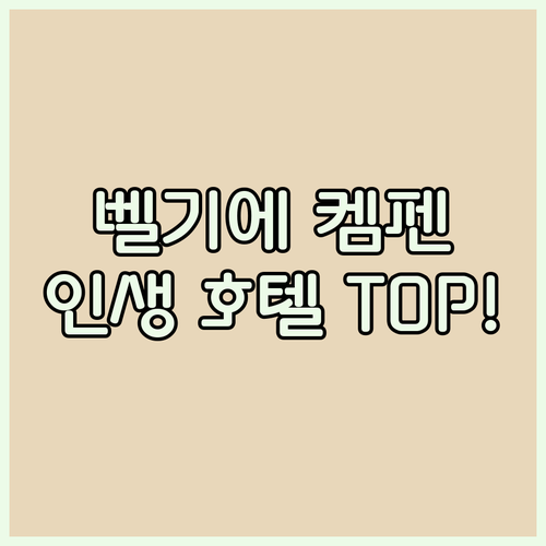 평점 9.2 가성비 끝판왕부터 럭셔리..