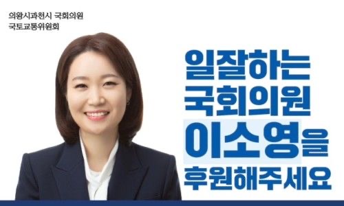 이소영 국회의원 의정 활동 및 법안 발의