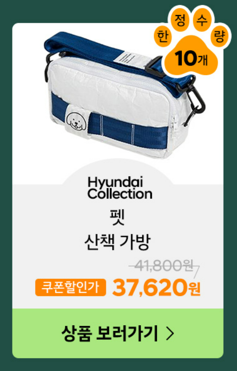 반려용품