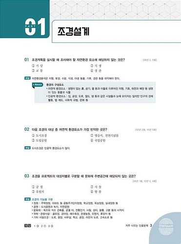 조경기능사 자격증