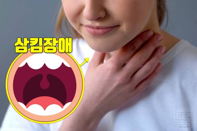 입마름병 구강건조증 증상 자가진단 음식 씹기