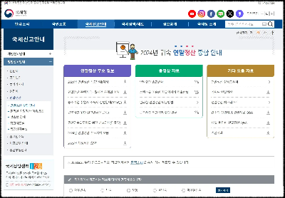 [속보] 연말정산 미리보기, 열리기 전 반드시 챙겨야 할 4가지 팩트