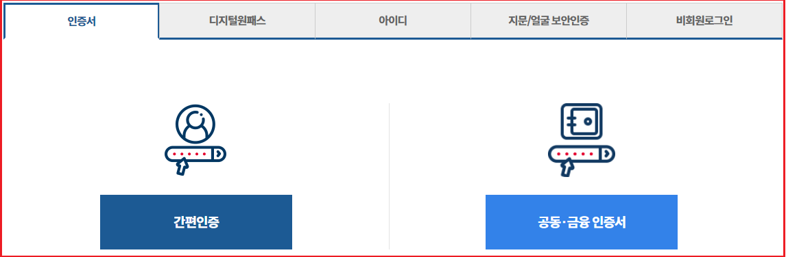 국민연금-납부액-예상수령액-조회방법-안내