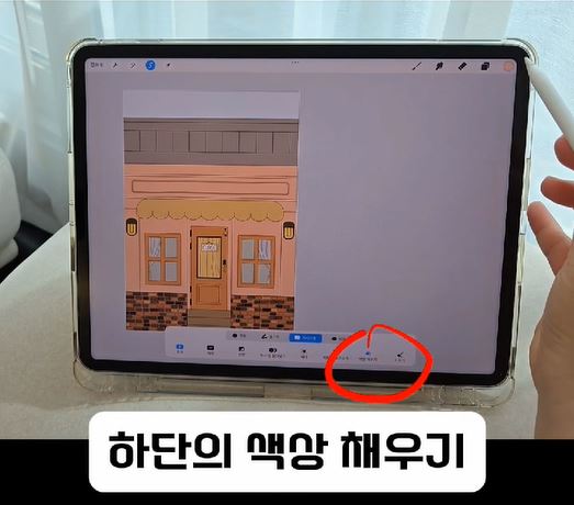 색상 채우기