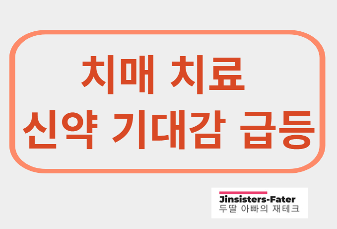오늘의-주식-종목-추천