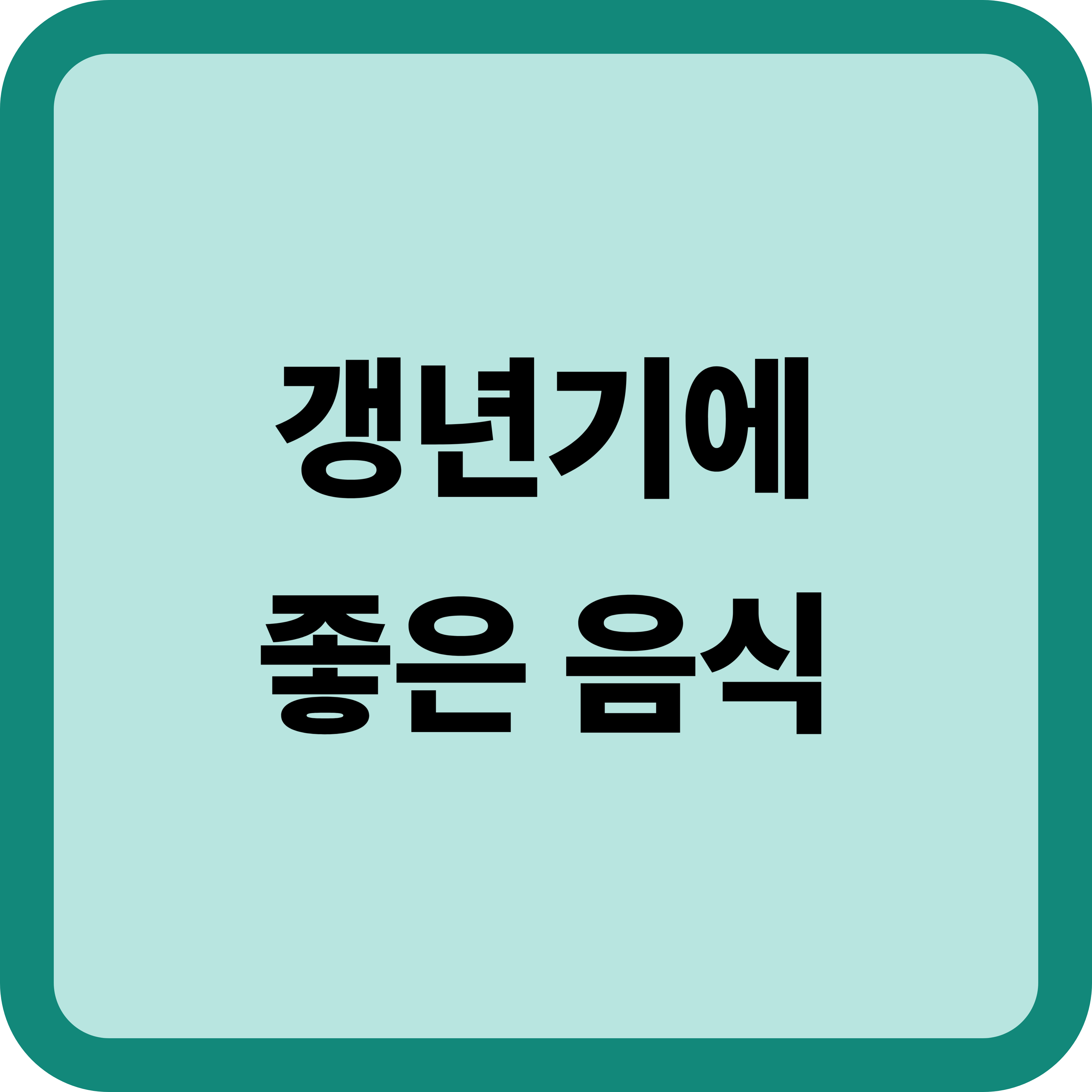 갱년기에 좋은 음식 추천