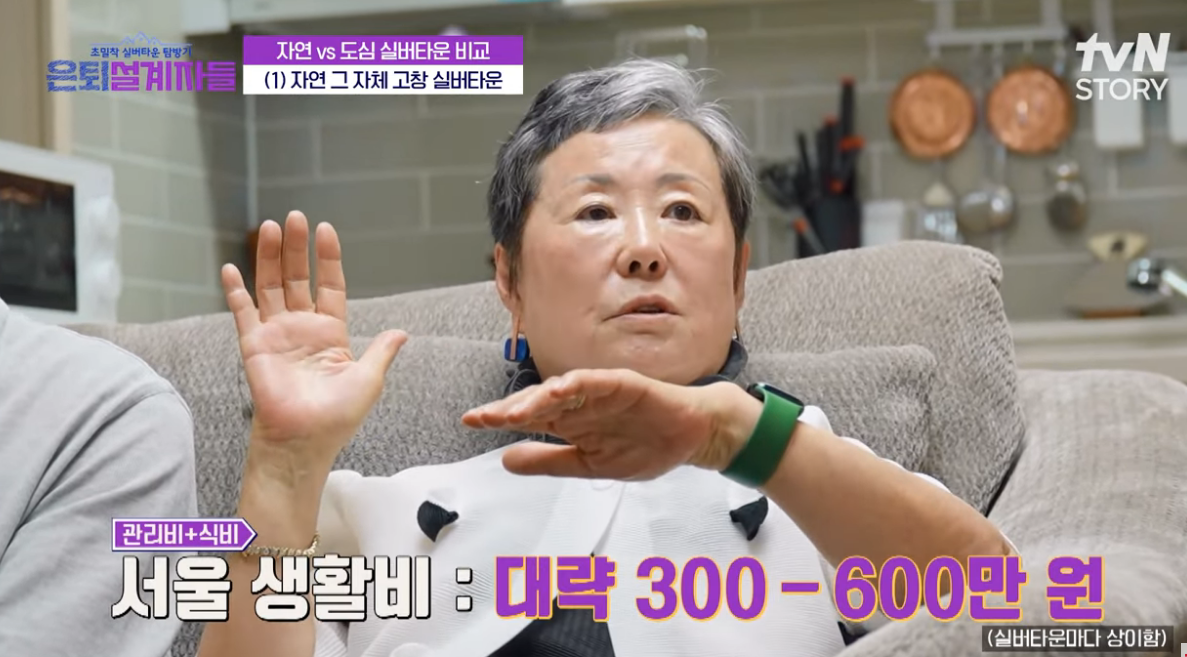 고창 실버타운 가격, 비용, 체험, 조건