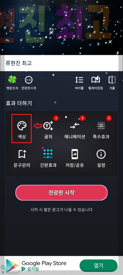 핸드폰 응원 글씨
