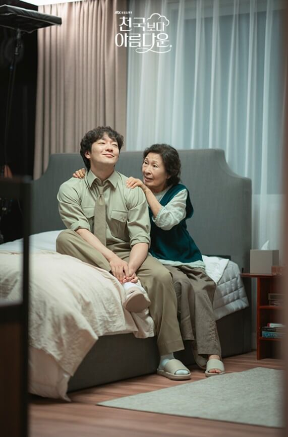 천국보다 아름다운 등장인물 솜이 정체