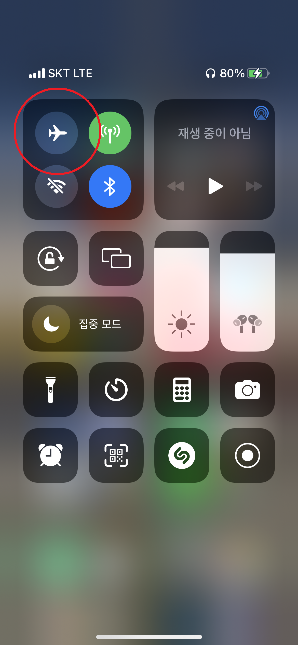 인스타그램-몰래보기-비행기모드