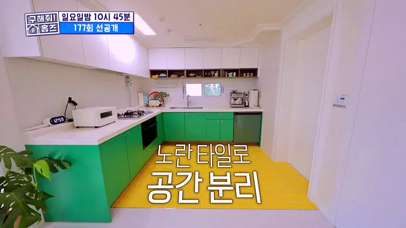 구해줘홈즈 과천 수지 분당 전세 7억대 대정원 신발 벗고 댄싱 포룸 10점 만점에 옵션 수리했남 아파트 파크 핸즈 업 매물 리모델링 인테리어 최종 선택 소개