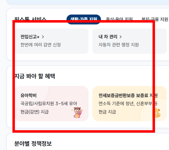 지방세 세목별 과세증명서 인터넷 발급