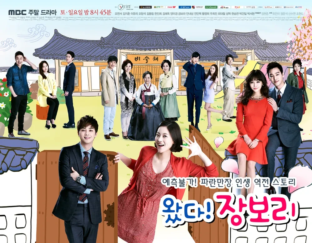 왔다! 장보리 인기비결 (OST, 배우, 감동)
