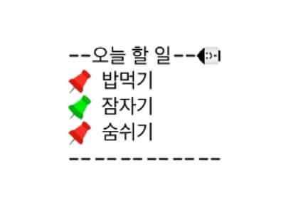 카카오톡 미니 이모티콘 무료 다운받기