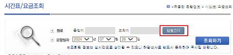 흑산도 배시간표