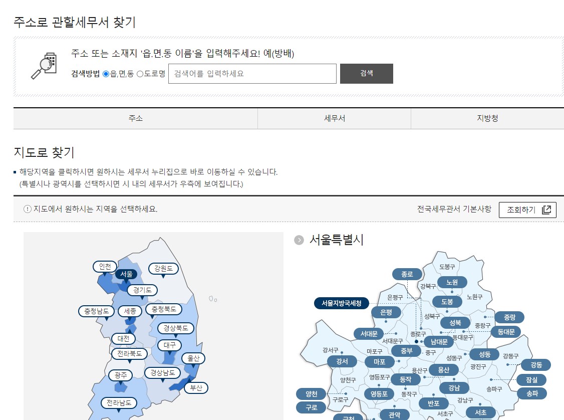 양도소득세 자동계산 신고방법