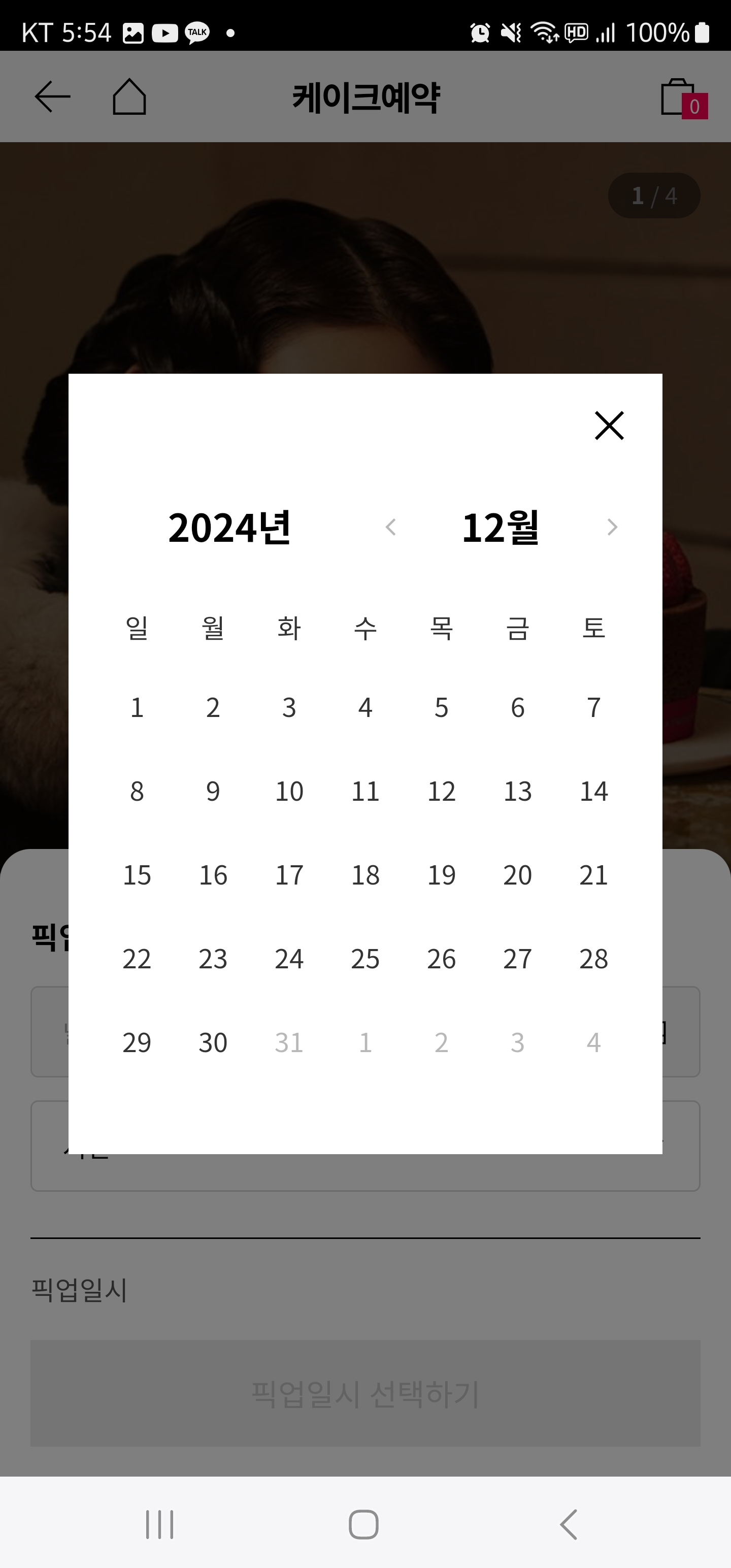 투썸-플레이스-크리스마스-케이크-예약