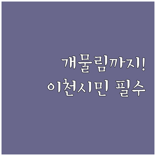 자연재난 개물림 사고까지 2025년 ..