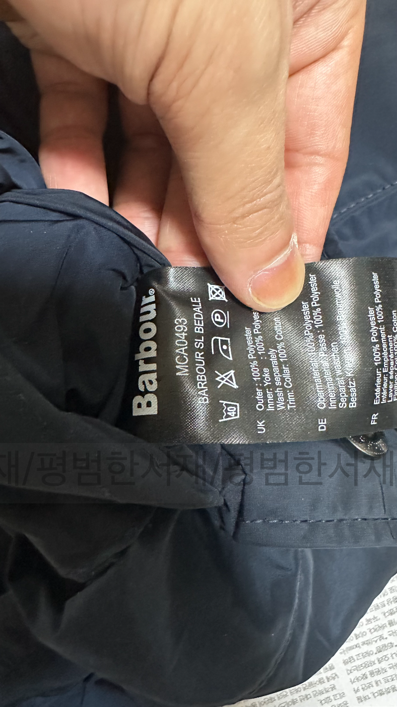 바버자켓5