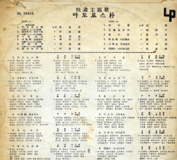 오기택 마다로스 박