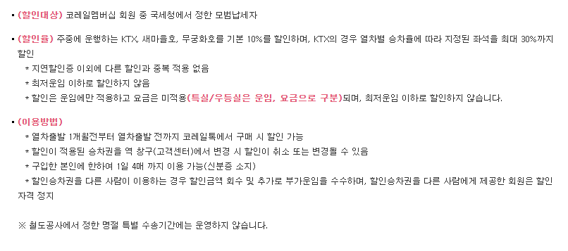 모범납세자 할인 방법