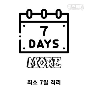 수족구 격리기간