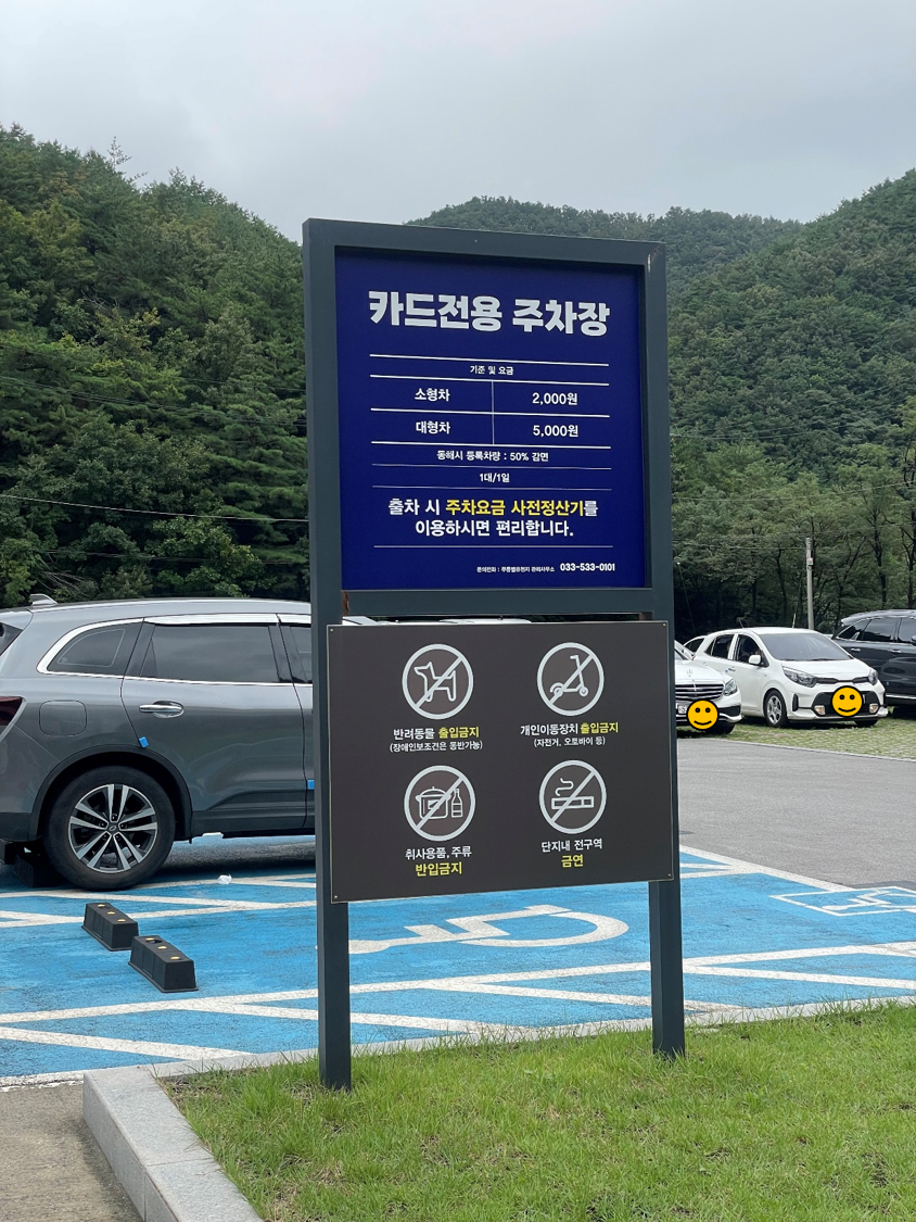 동해 무릉별유천지