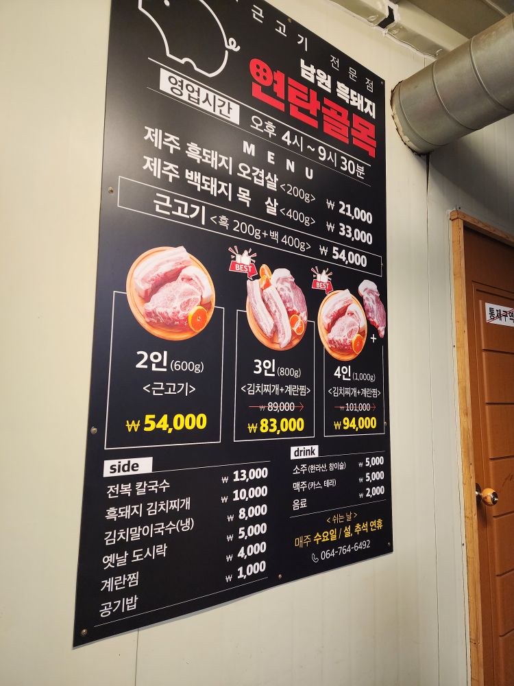 연탄골목 세트메뉴