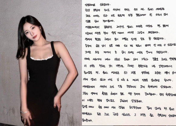 앨리스 소희가 손편지로 결혼 소식을 직접 알렸다. [사진=소희 인스타그램]