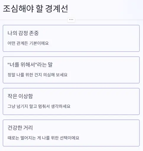 경계선