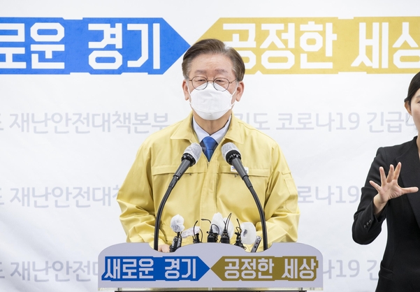 경기도 재난기본소득