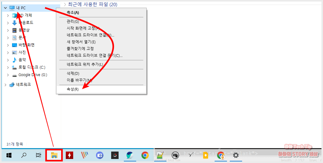 내 PC 확장 메뉴 속성