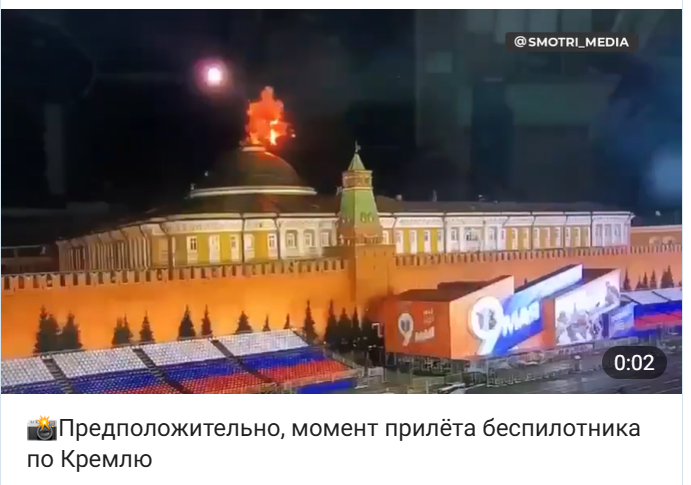 모스크바 크렘린궁 공격