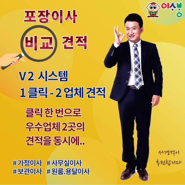서경석이사방