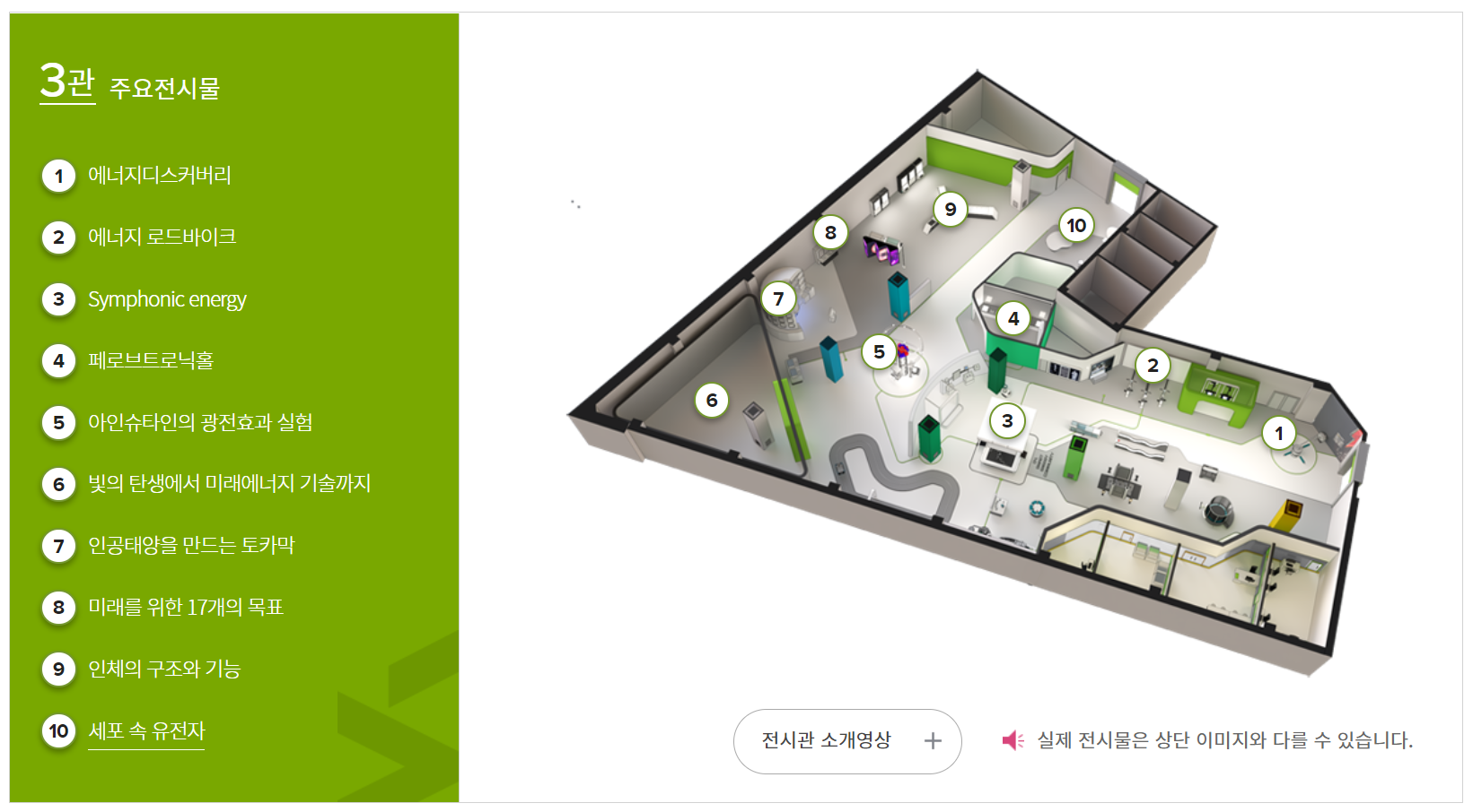 3관 전시물 사진입니다.