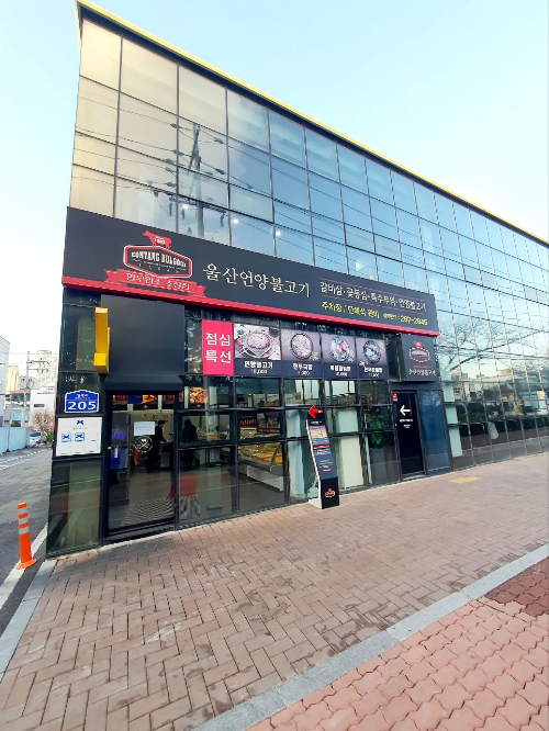 언양-불고기-정문