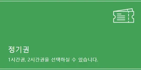 서울-따릉이-요금-가격-이용-반납