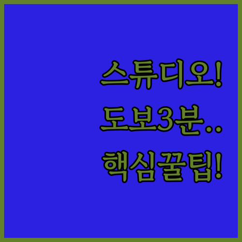 코타이 핵심 숙소 스튜디오 시티 예약..