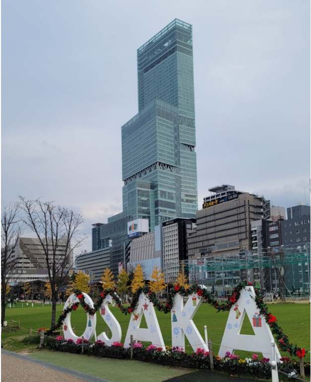 아베노 하루카스