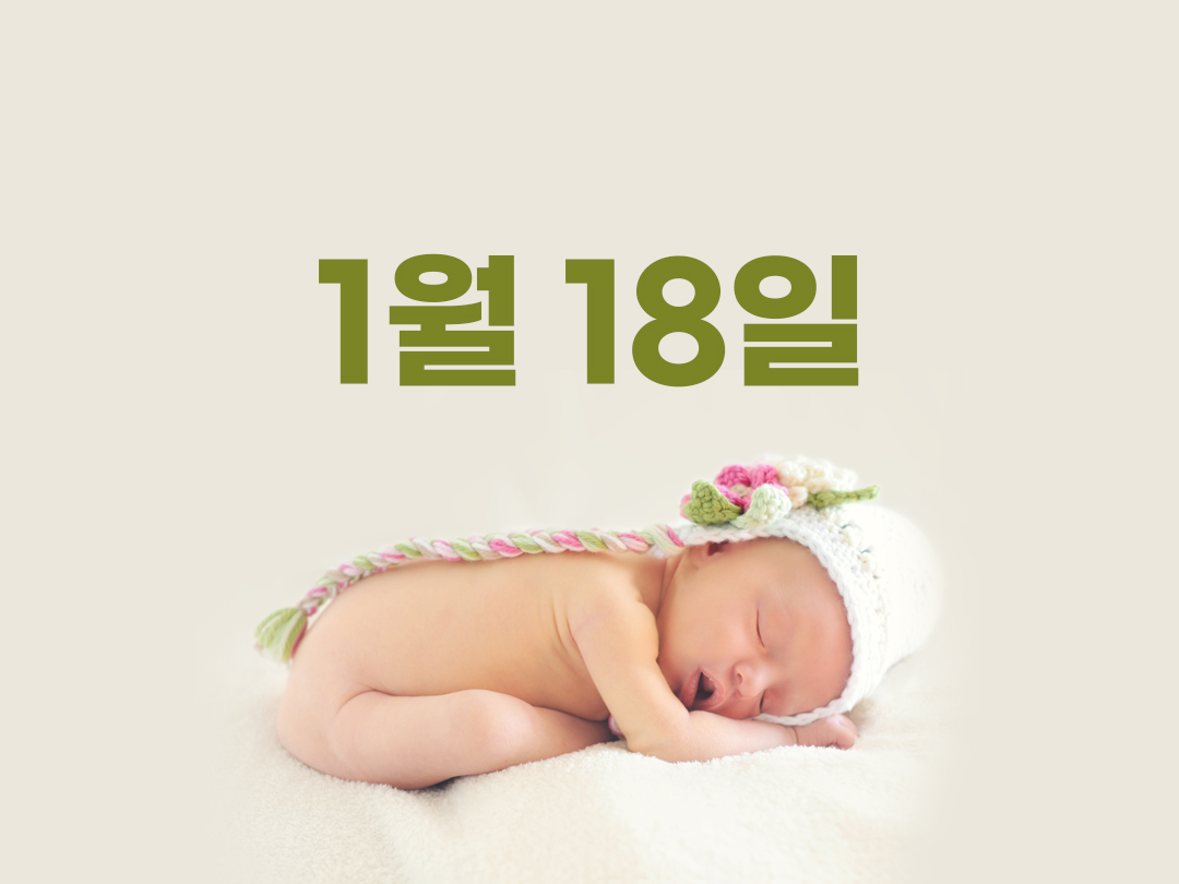 1월 18일 천주교 남자세례명 8가지