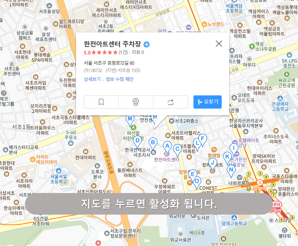 서초구청 주차장 - 한전아트센터 주차장